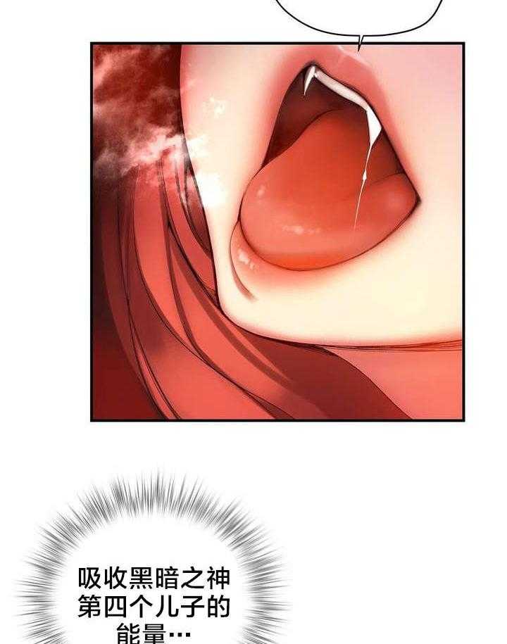 《精灵之子》第52话 52_无效的封印 第5页