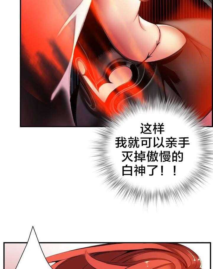《精灵之子》第52话 52_无效的封印 第7页
