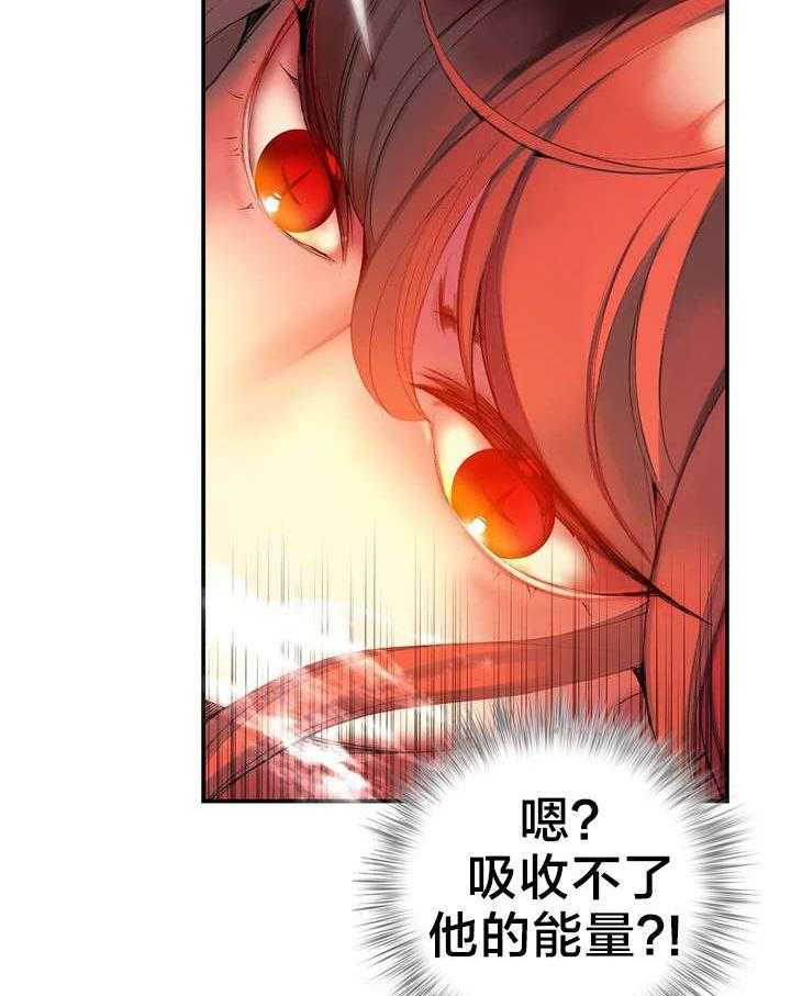 《精灵之子》第52话 52_无效的封印 第9页