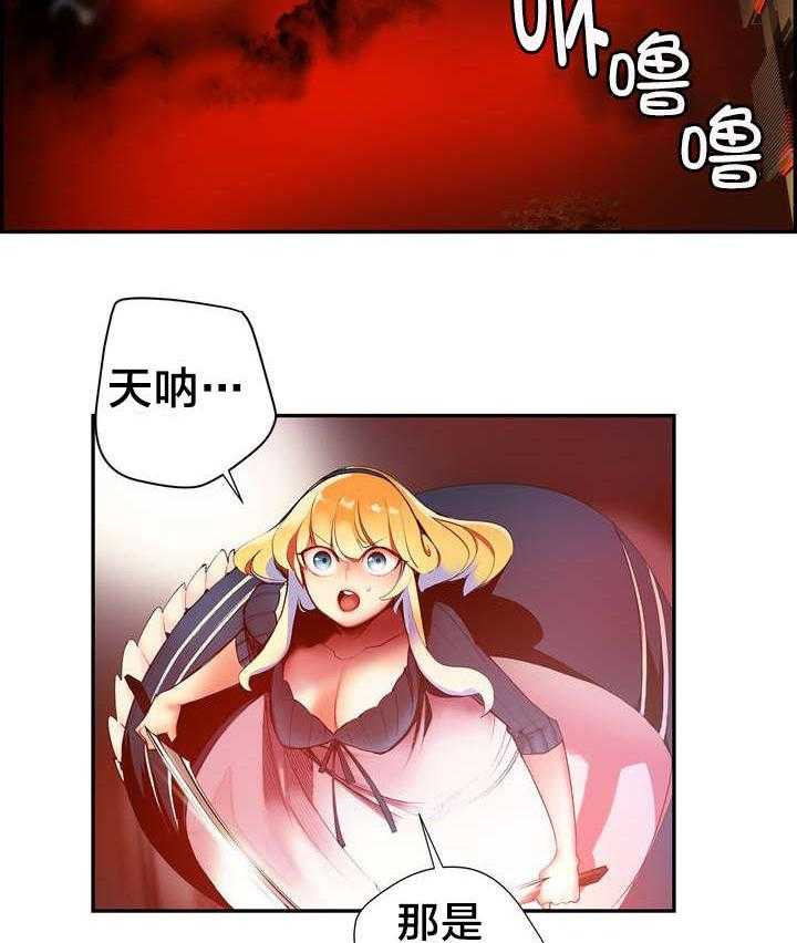 《精灵之子》第55话 55_变强的分身 第10页