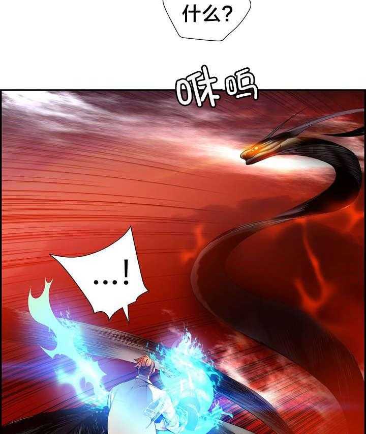 《精灵之子》第55话 55_变强的分身 第11页