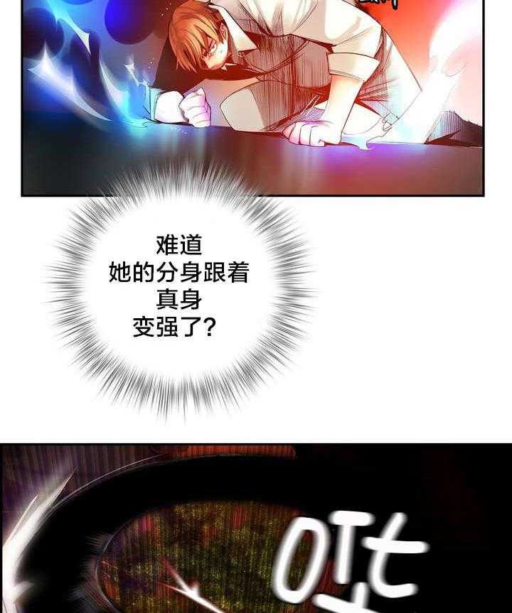 《精灵之子》第55话 55_变强的分身 第19页