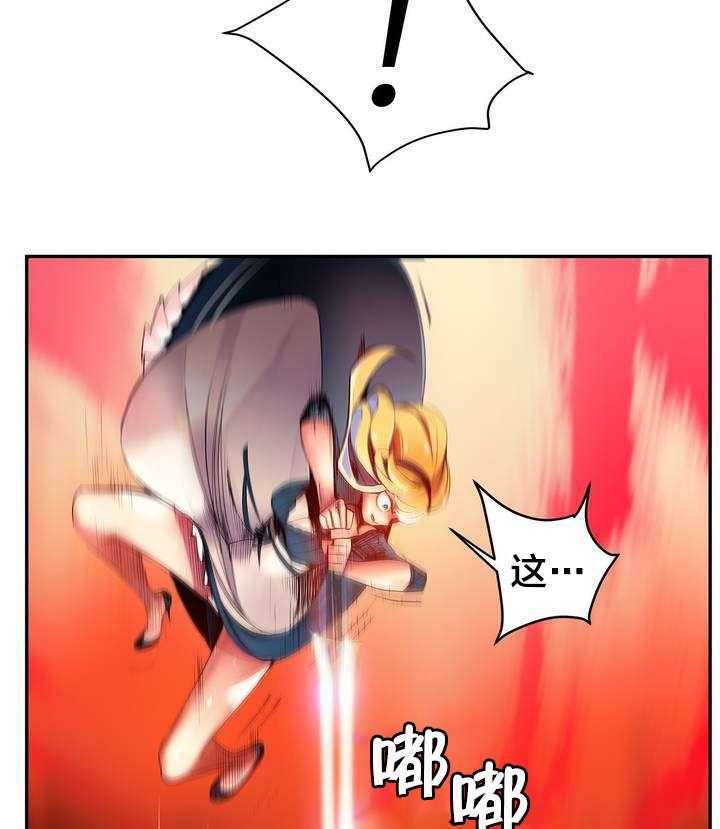 《精灵之子》第55话 55_变强的分身 第26页