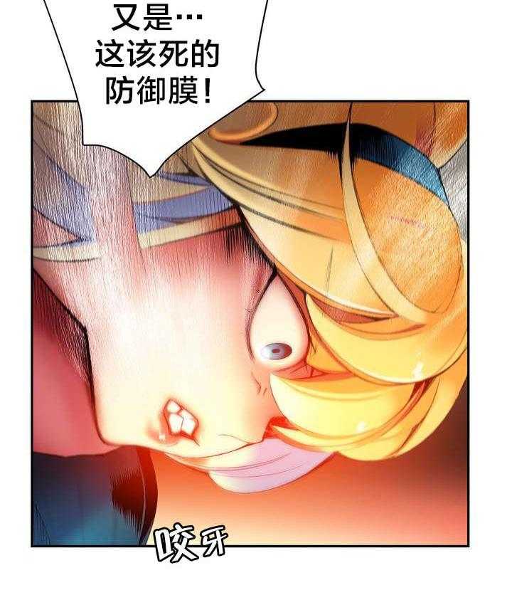 《精灵之子》第55话 55_变强的分身 第28页