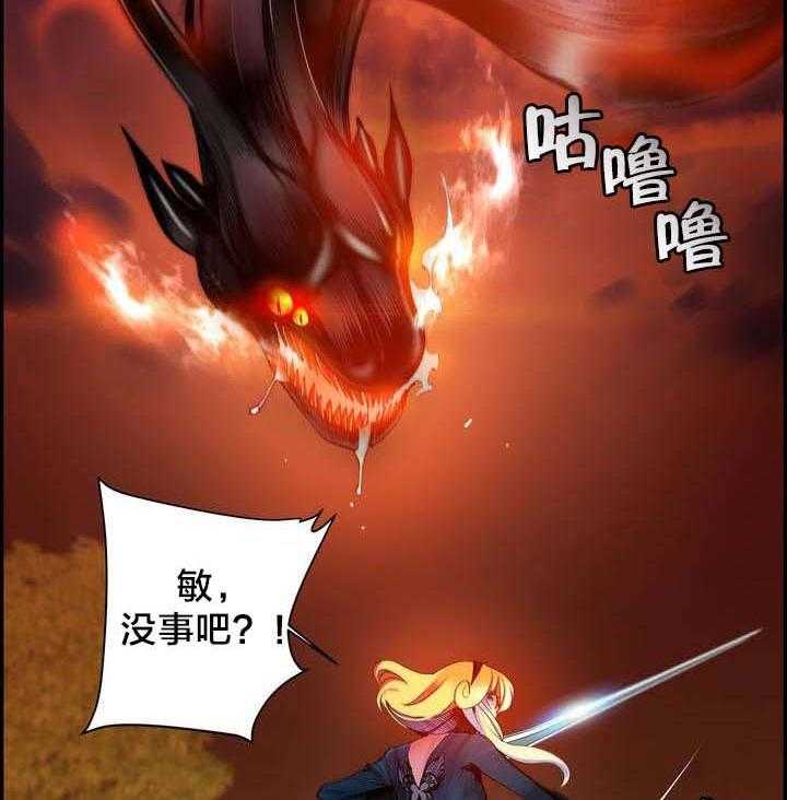 《精灵之子》第55话 55_变强的分身 第32页
