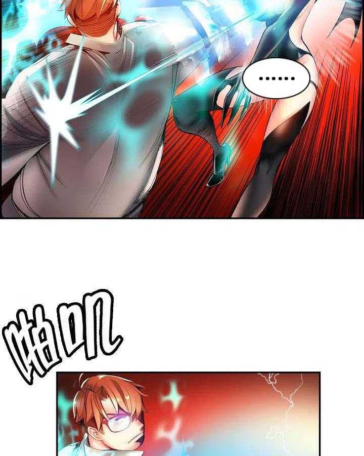 《精灵之子》第55话 55_变强的分身 第4页
