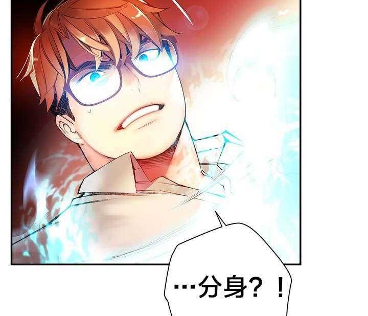 《精灵之子》第55话 55_变强的分身 第7页
