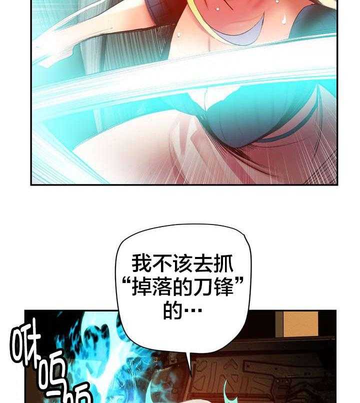 《精灵之子》第57话 57_该你还债了 第13页