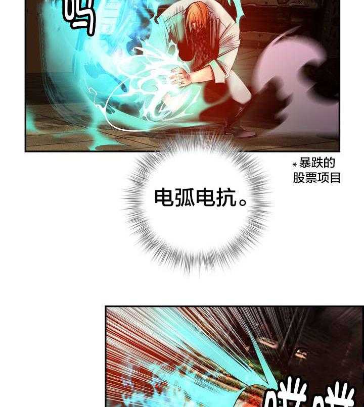 《精灵之子》第57话 57_该你还债了 第14页
