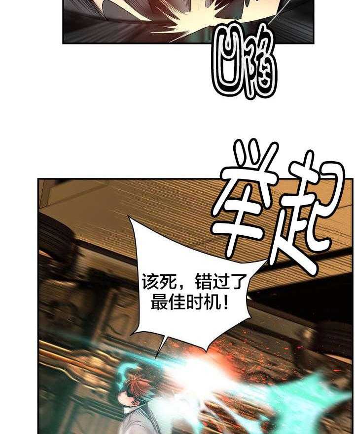 《精灵之子》第57话 57_该你还债了 第16页