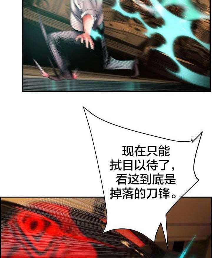 《精灵之子》第57话 57_该你还债了 第17页