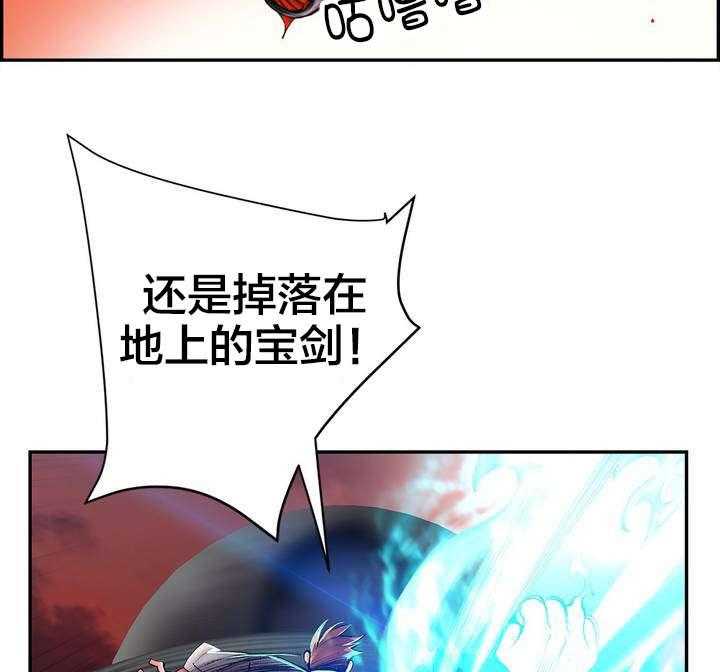 《精灵之子》第57话 57_该你还债了 第23页