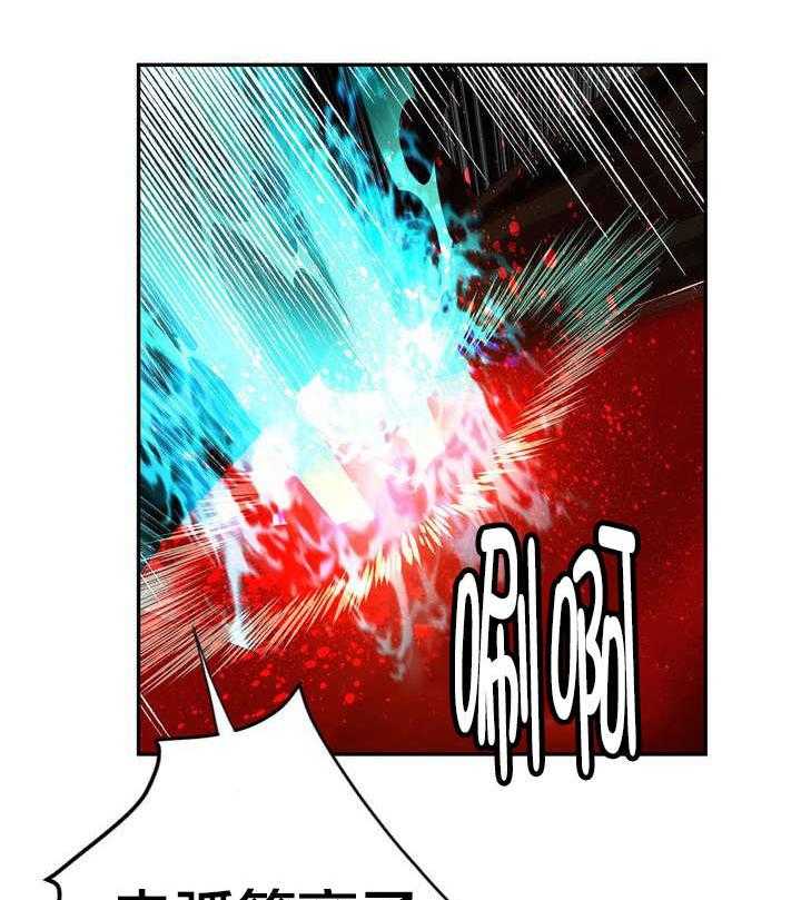 《精灵之子》第57话 57_该你还债了 第25页