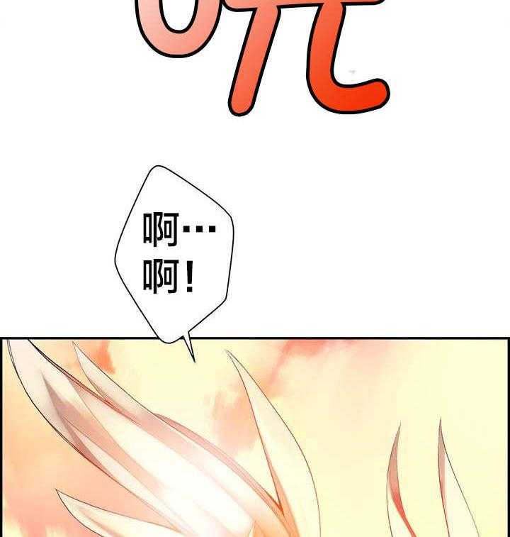 《精灵之子》第57话 57_该你还债了 第28页