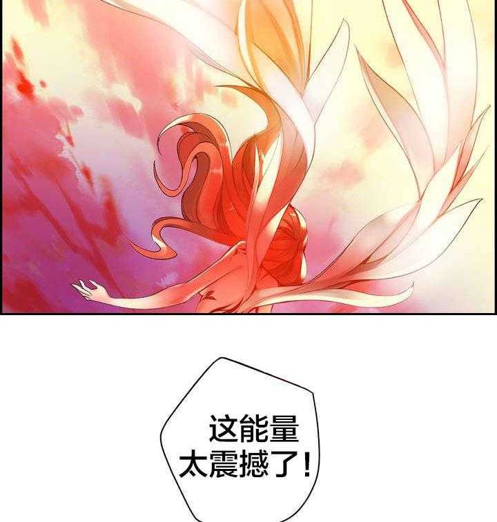 《精灵之子》第57话 57_该你还债了 第29页