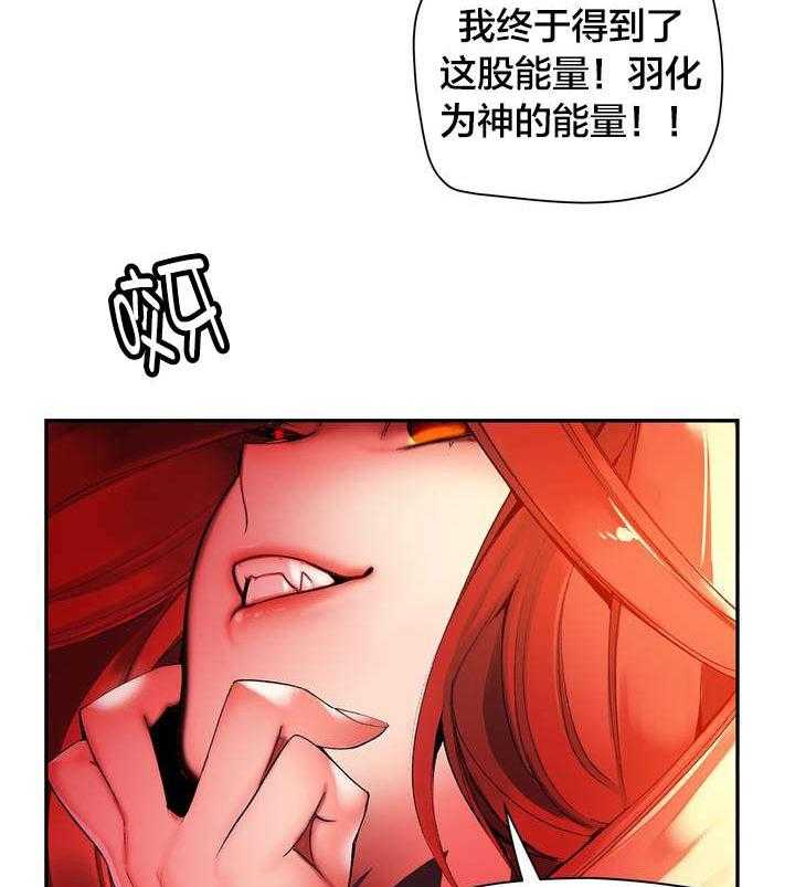 《精灵之子》第57话 57_该你还债了 第31页