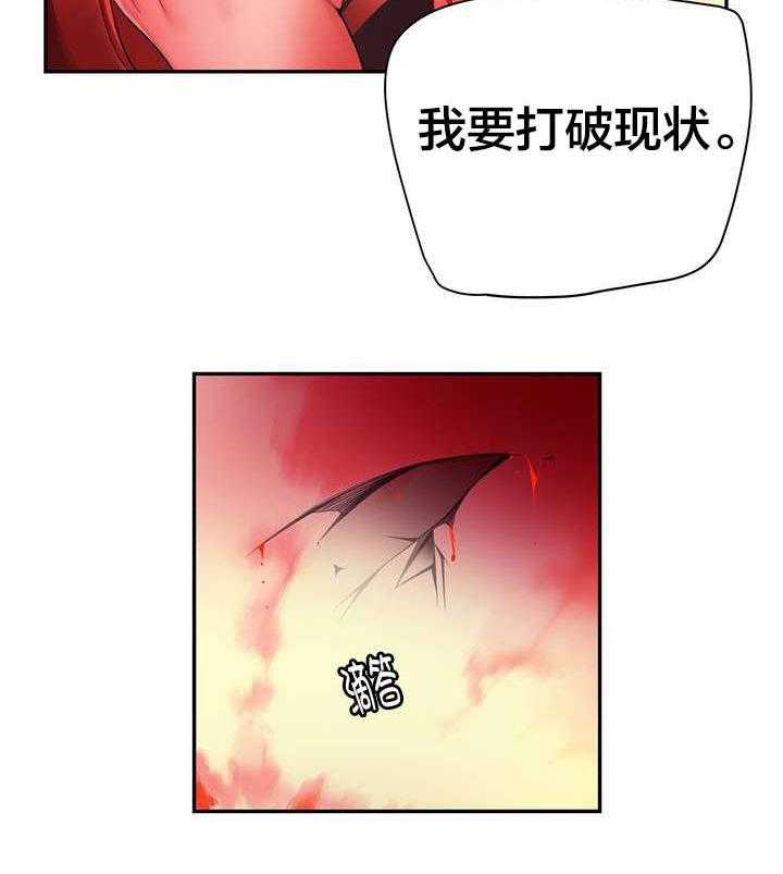 《精灵之子》第57话 57_该你还债了 第32页