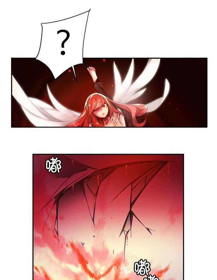 《精灵之子》第57话 57_该你还债了 第33页