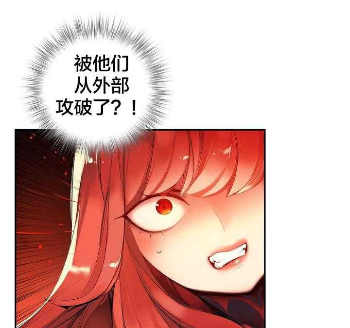 《精灵之子》第57话 57_该你还债了 第35页