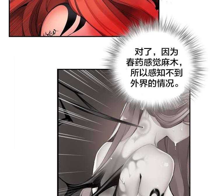 《精灵之子》第57话 57_该你还债了 第36页