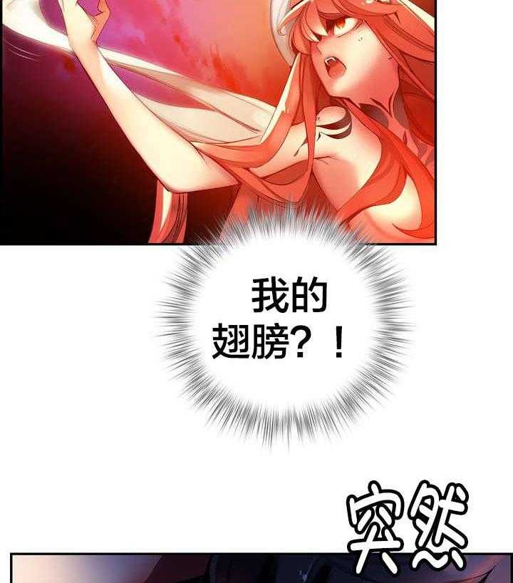 《精灵之子》第57话 57_该你还债了 第39页