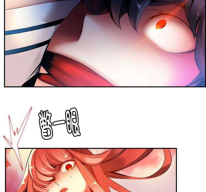 《精灵之子》第57话 57_该你还债了 第40页