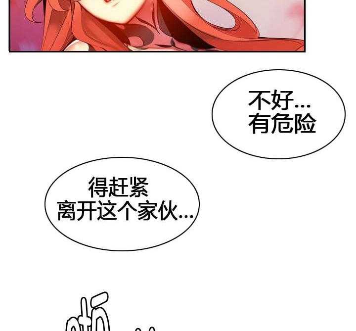 《精灵之子》第57话 57_该你还债了 第41页