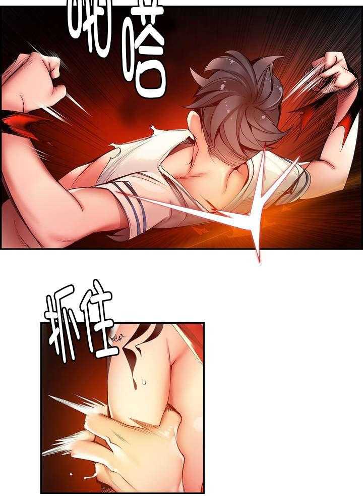 《精灵之子》第57话 57_该你还债了 第42页