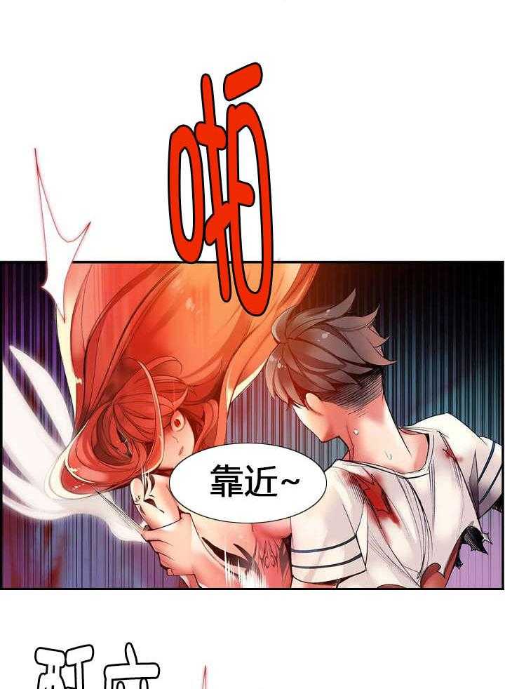 《精灵之子》第57话 57_该你还债了 第43页