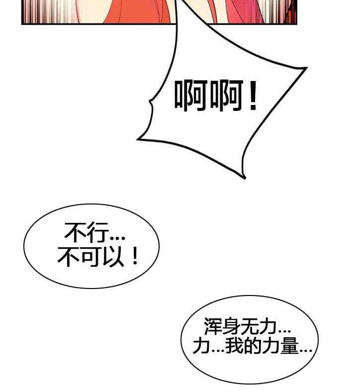 《精灵之子》第57话 57_该你还债了 第45页