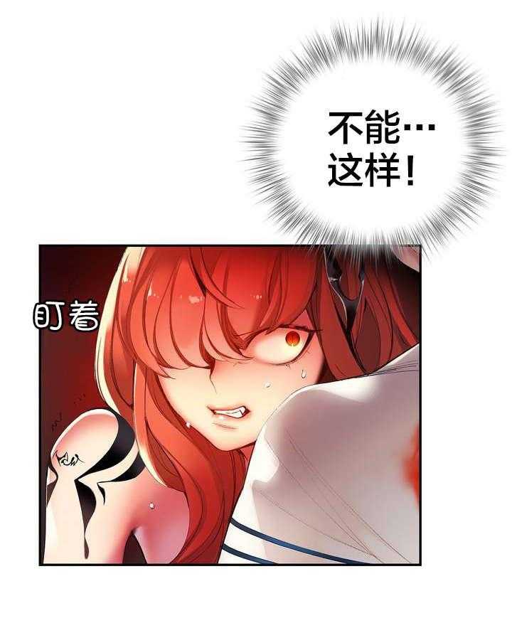 《精灵之子》第57话 57_该你还债了 第46页