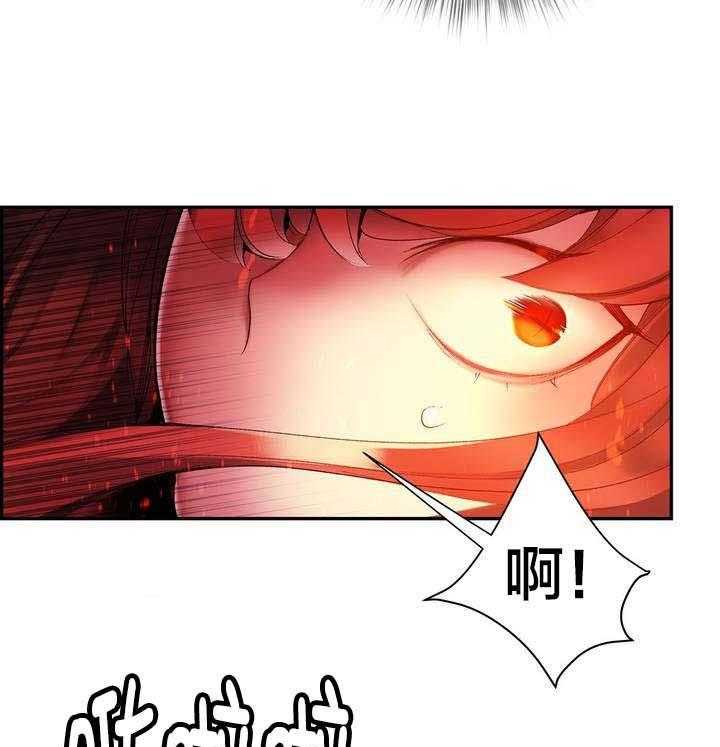 《精灵之子》第57话 57_该你还债了 第48页