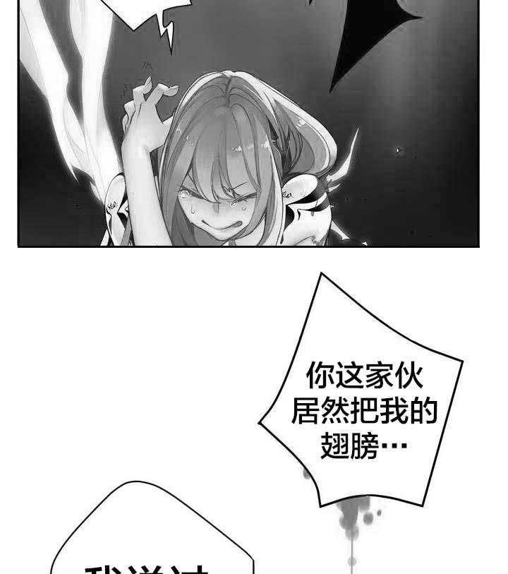 《精灵之子》第57话 57_该你还债了 第51页