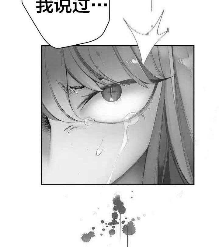 《精灵之子》第57话 57_该你还债了 第52页