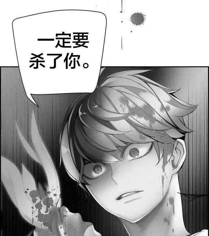 《精灵之子》第57话 57_该你还债了 第53页