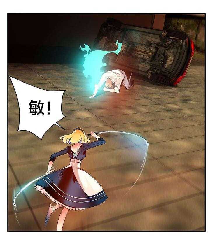 《精灵之子》第57话 57_该你还债了 第6页