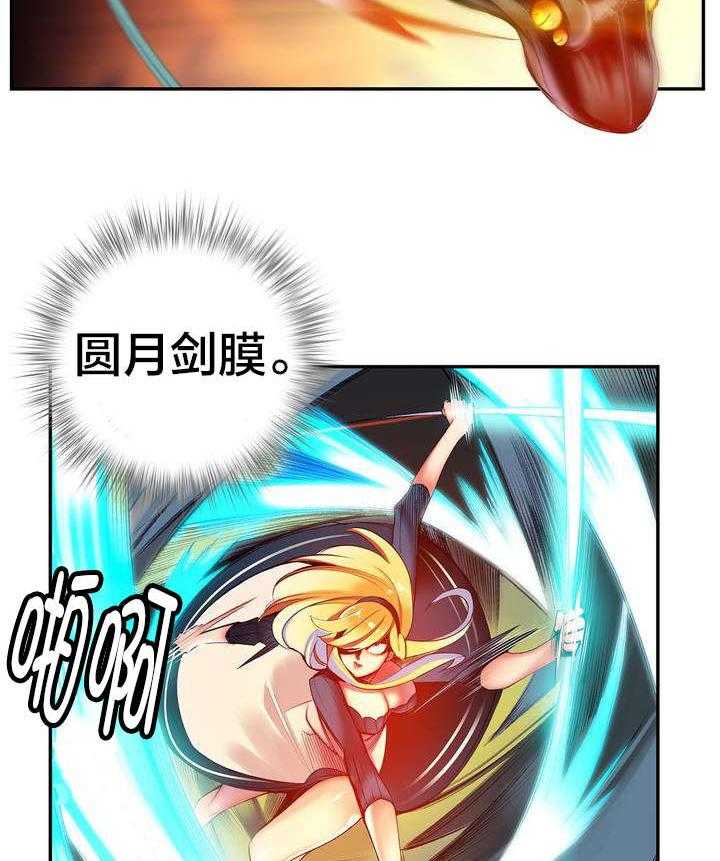 《精灵之子》第57话 57_该你还债了 第8页