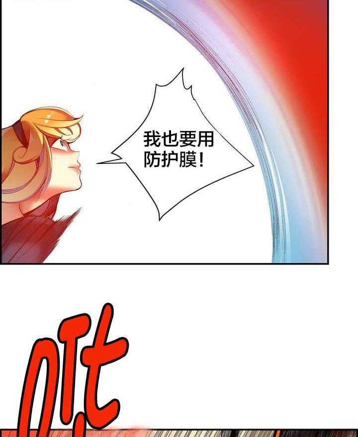 《精灵之子》第56话 56_充盈的能量 第10页