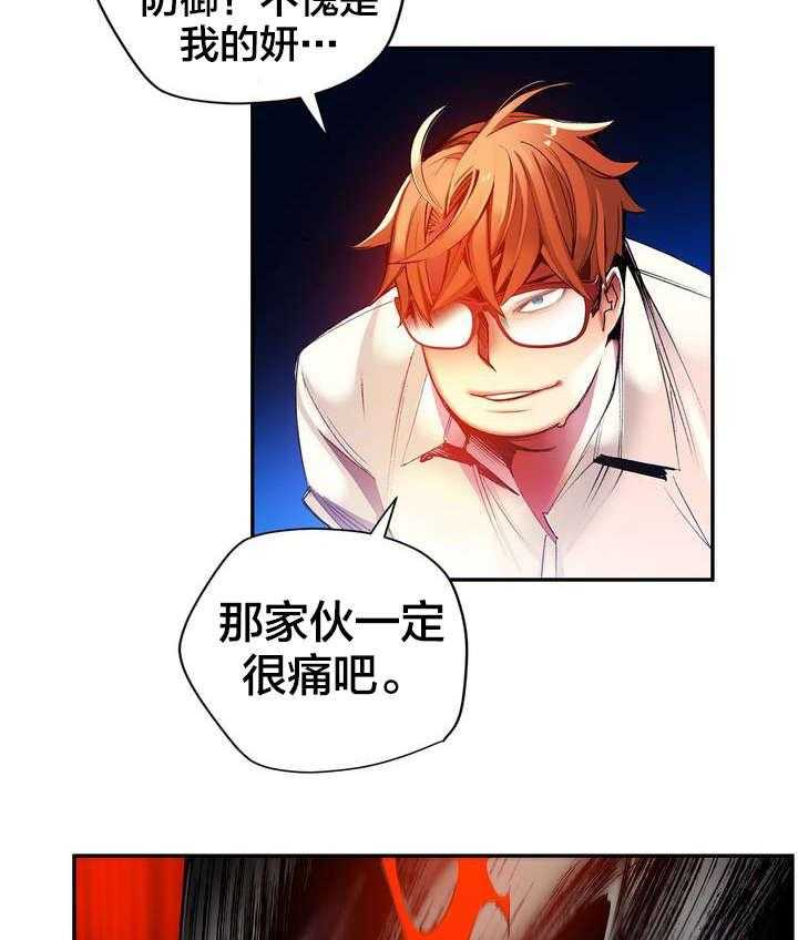 《精灵之子》第56话 56_充盈的能量 第14页