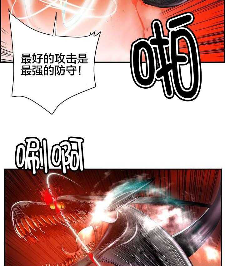 《精灵之子》第56话 56_充盈的能量 第17页