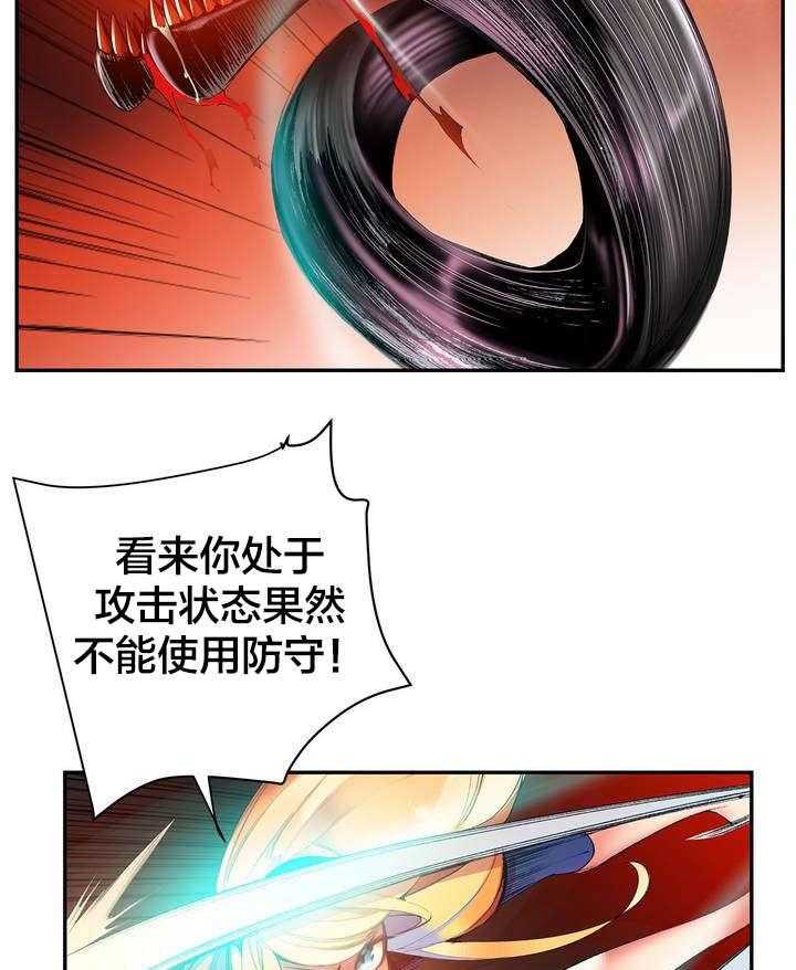 《精灵之子》第56话 56_充盈的能量 第18页