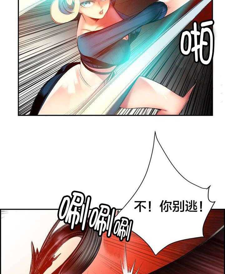 《精灵之子》第56话 56_充盈的能量 第19页