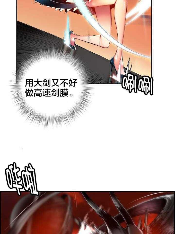 《精灵之子》第56话 56_充盈的能量 第22页