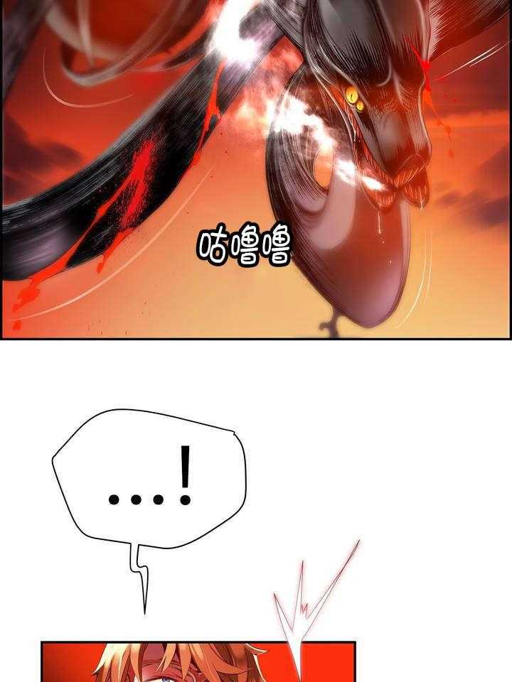 《精灵之子》第56话 56_充盈的能量 第23页