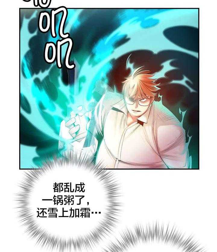 《精灵之子》第56话 56_充盈的能量 第26页