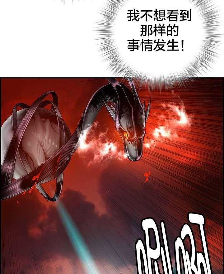 《精灵之子》第56话 56_充盈的能量 第27页