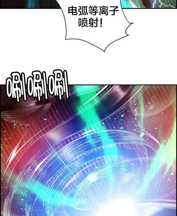 《精灵之子》第56话 56_充盈的能量 第29页