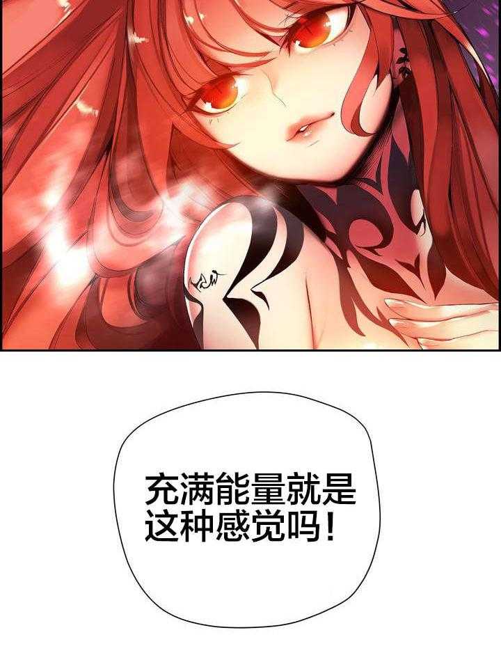 《精灵之子》第56话 56_充盈的能量 第3页