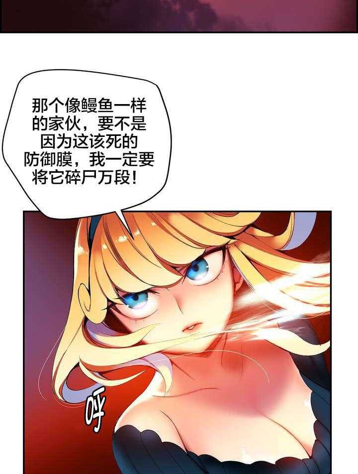 《精灵之子》第56话 56_充盈的能量 第5页
