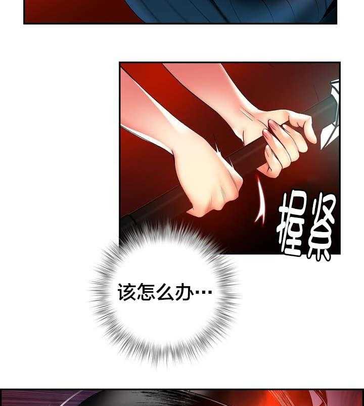 《精灵之子》第56话 56_充盈的能量 第6页